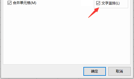 WPS表格里的文字怎样变成竖版?第3张