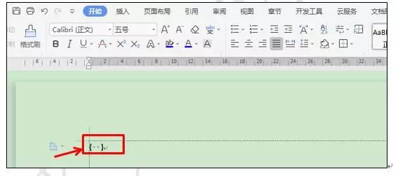 如何在WPS文字中快速的输入分数第2张