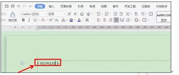 如何在WPS文字中快速的输入分数第3张