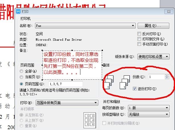 wps文档怎么打印出来?