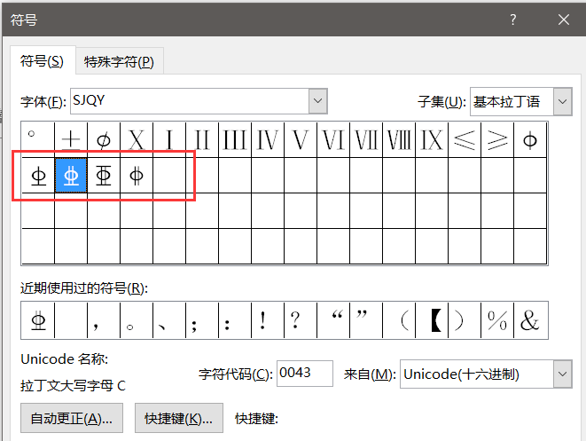 直径符号怎么写图片