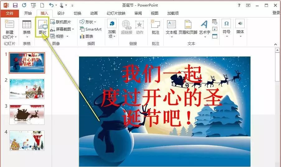如何在ppt中加入背景音樂自動播放|office辦公軟件入門基礎教程(圖1)