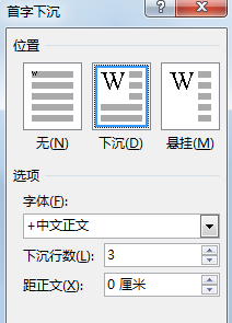 首字下沉图片