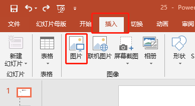 PPT背景圖無(wú)法修改|office辦公軟件入門基礎(chǔ)教程(圖3)