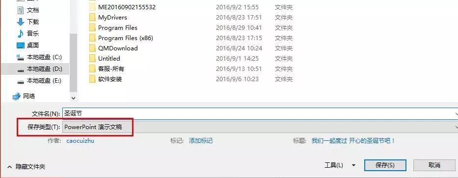 如何在ppt中加入背景音樂自動播放|office辦公軟件入門基礎教程(圖7)