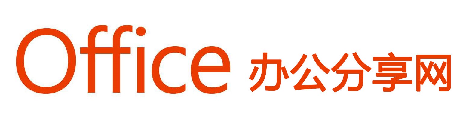 Office|WPS Office|Office教程|office视频教程|office基础教程|office办公软件教程